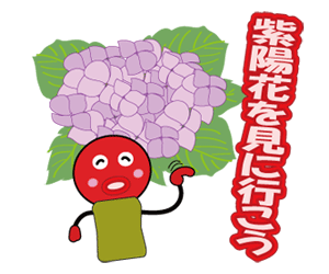 紫陽花を見に行こう
