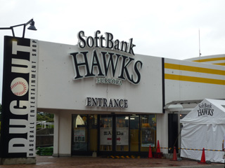 福岡ヤフードーム エントランス